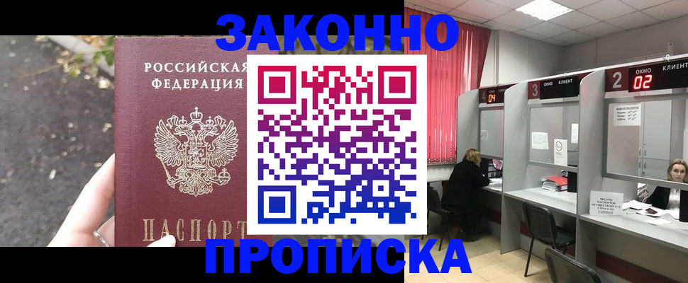 прописка для школы в Снежинске