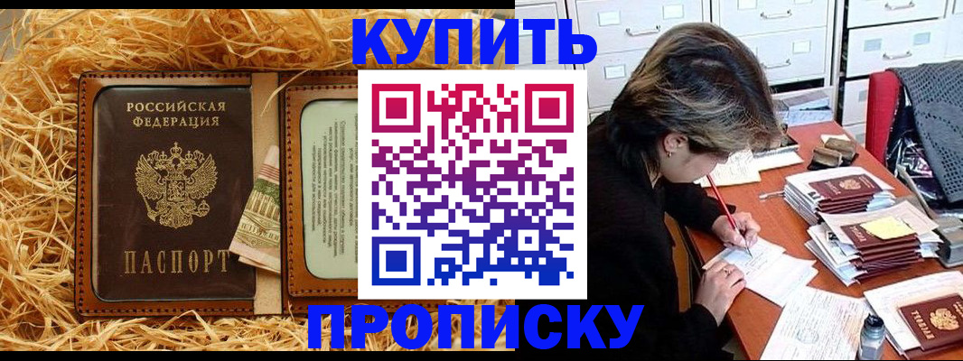 временная регистрация 2025 в Снежинске